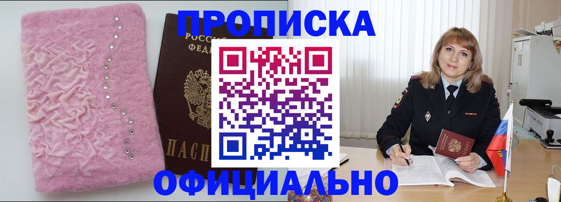 найти адрес прописки в Краснокаменске